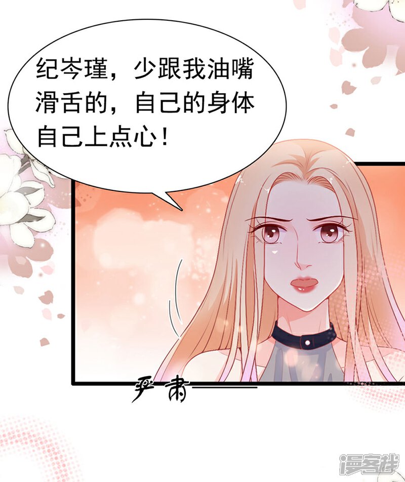 《周先生，绑嫁犯法》第177话 第14页