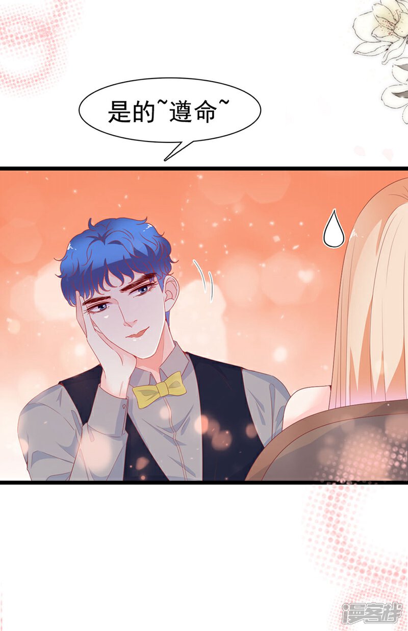 《周先生，绑嫁犯法》第177话 第15页
