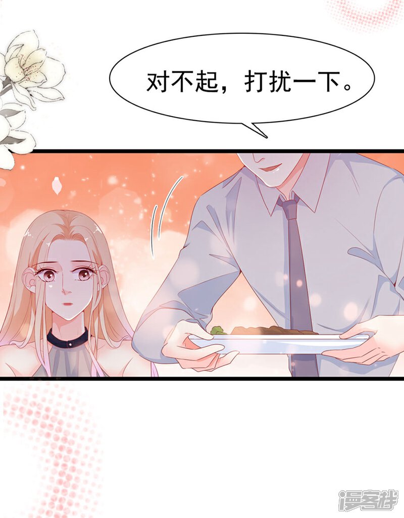 《周先生，绑嫁犯法》第177话 第16页