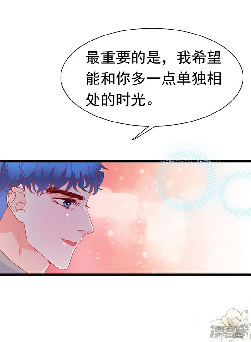 《周先生，绑嫁犯法》第177话 第19页