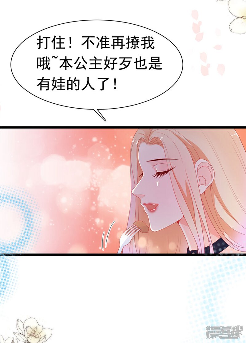 《周先生，绑嫁犯法》第177话 第20页