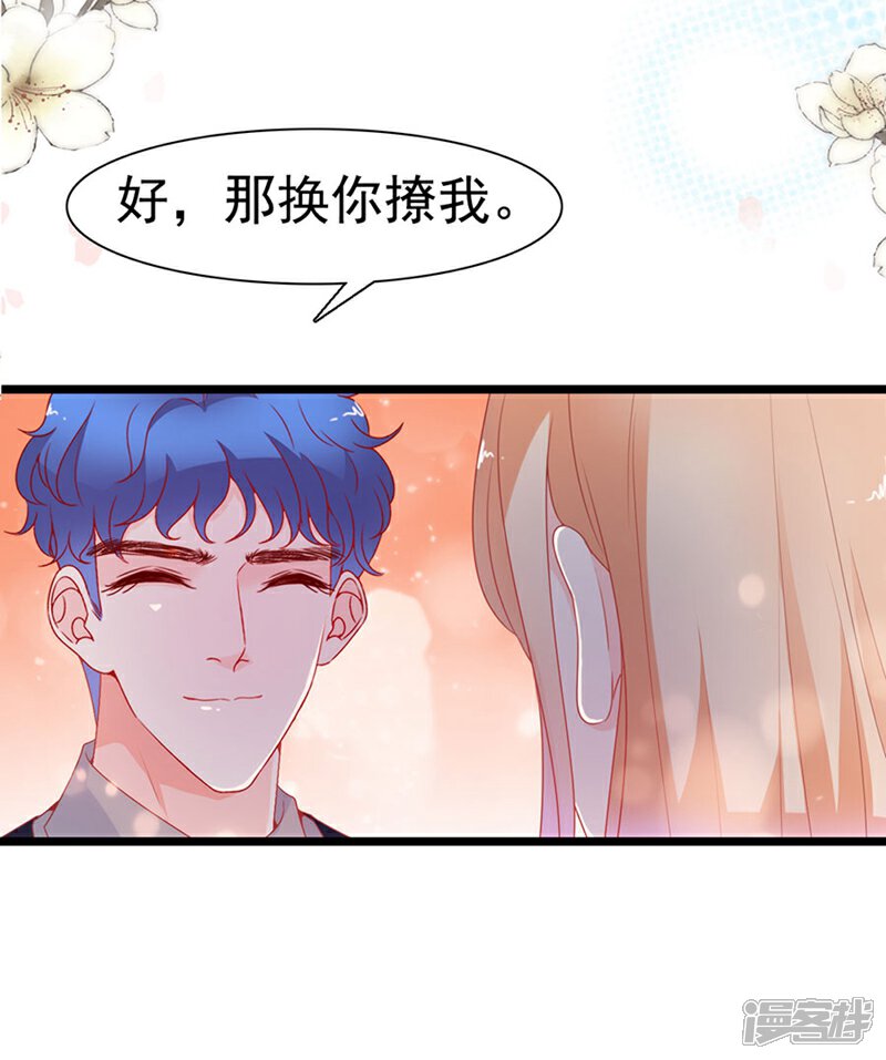 《周先生，绑嫁犯法》第177话 第21页