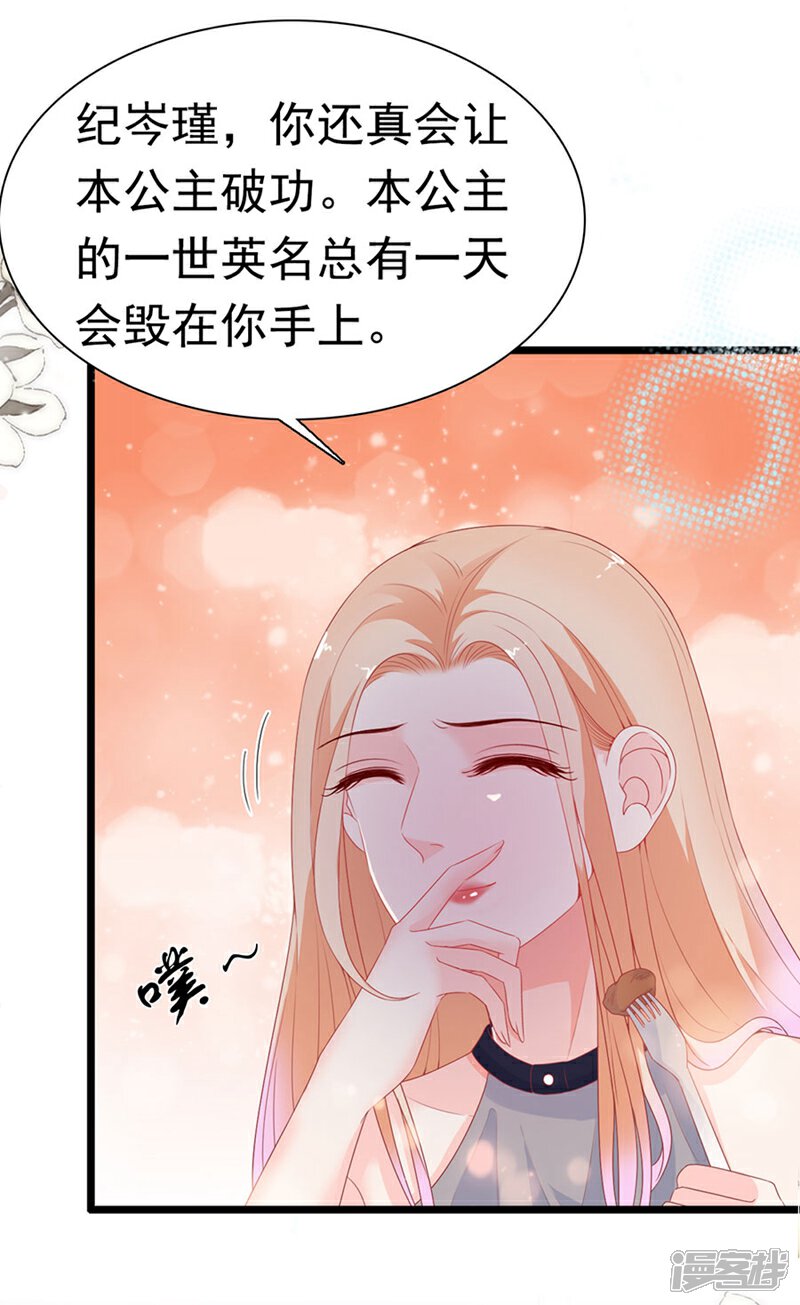 《周先生，绑嫁犯法》第177话 第22页