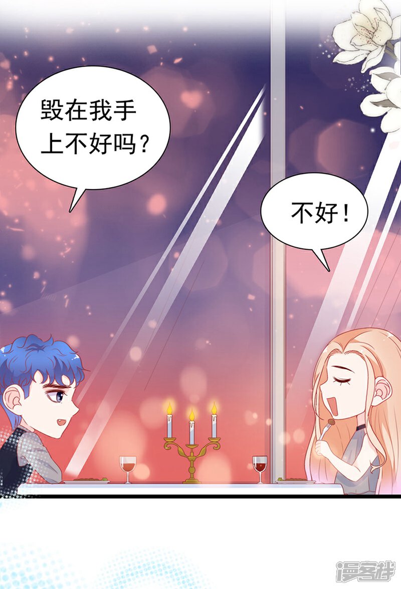 《周先生，绑嫁犯法》第177话 第23页