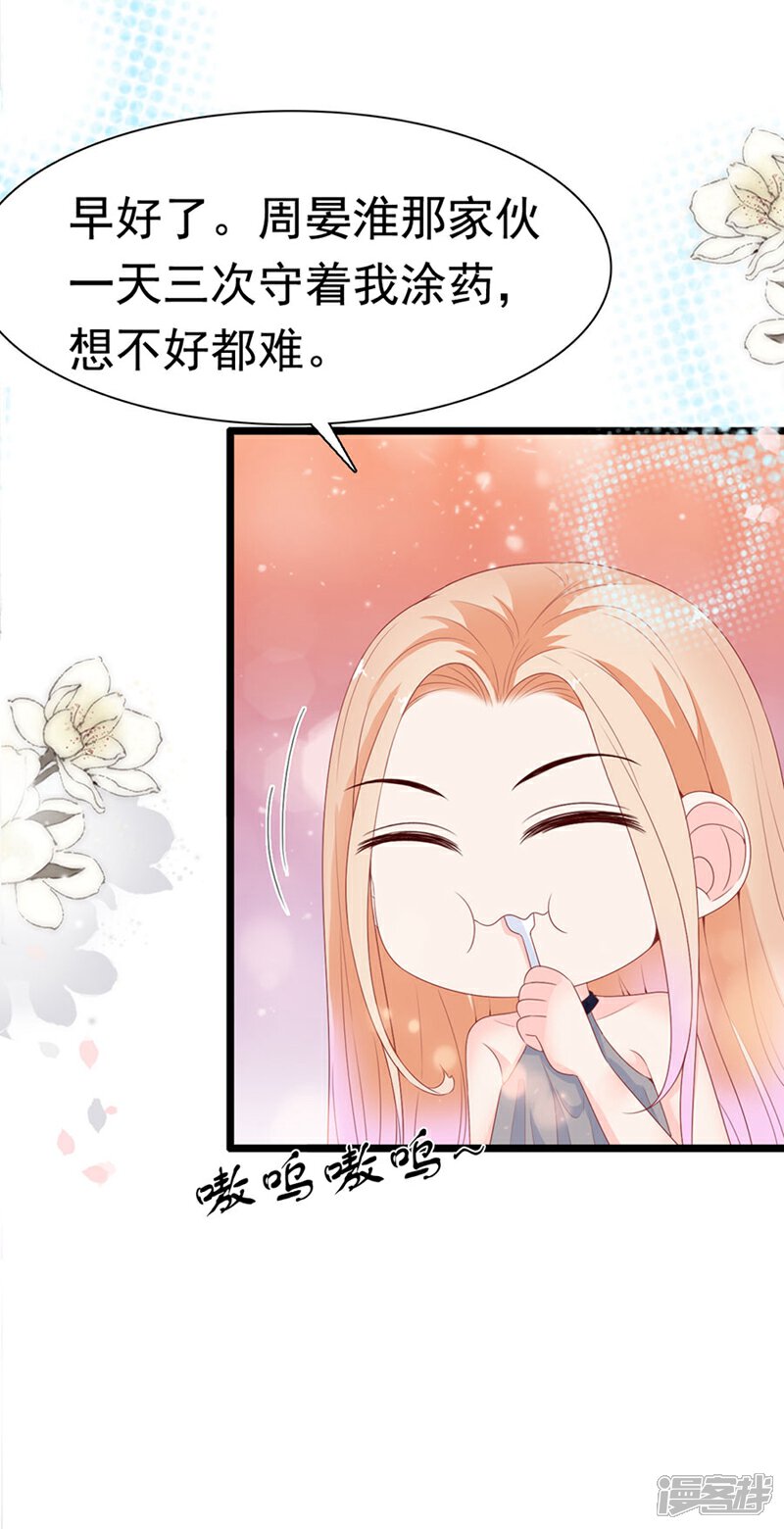 《周先生，绑嫁犯法》第177话 第25页