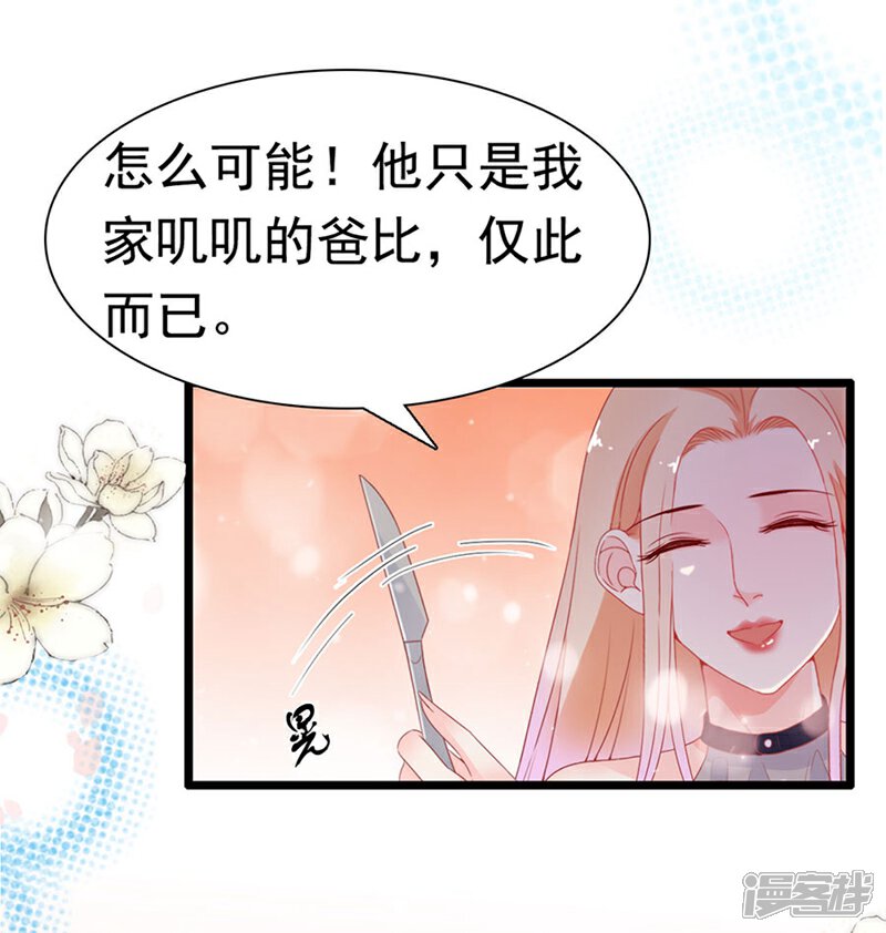 《周先生，绑嫁犯法》第177话 第27页