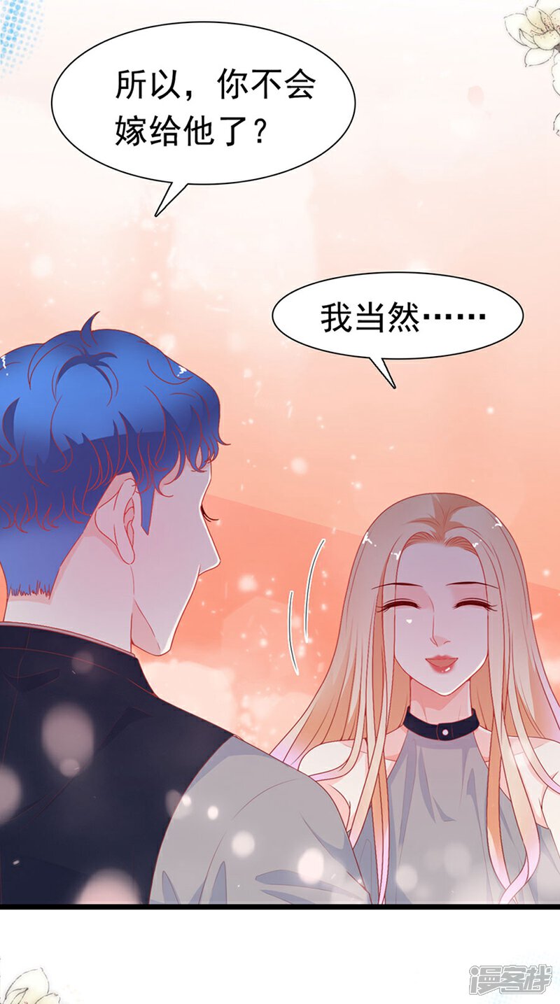 《周先生，绑嫁犯法》第177话 第28页