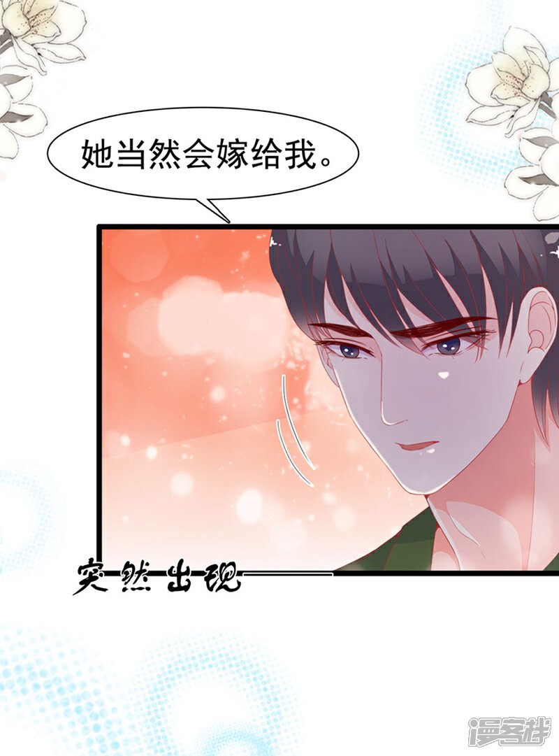 《周先生，绑嫁犯法》第177话 第29页
