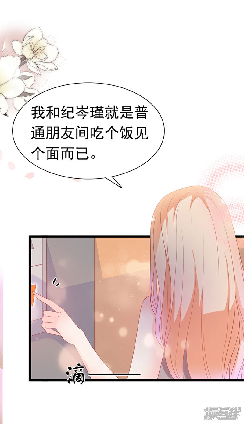 《周先生，绑嫁犯法》第177话 第2页