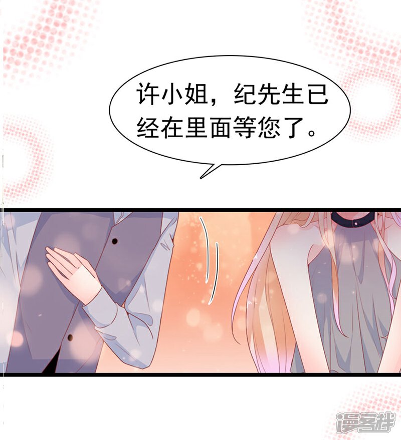 《周先生，绑嫁犯法》第177话 第6页