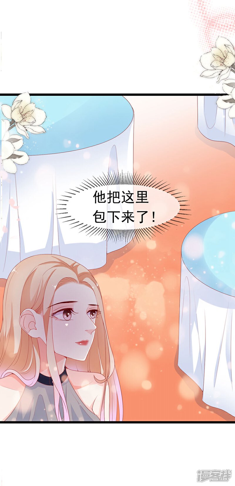 《周先生，绑嫁犯法》第177话 第7页