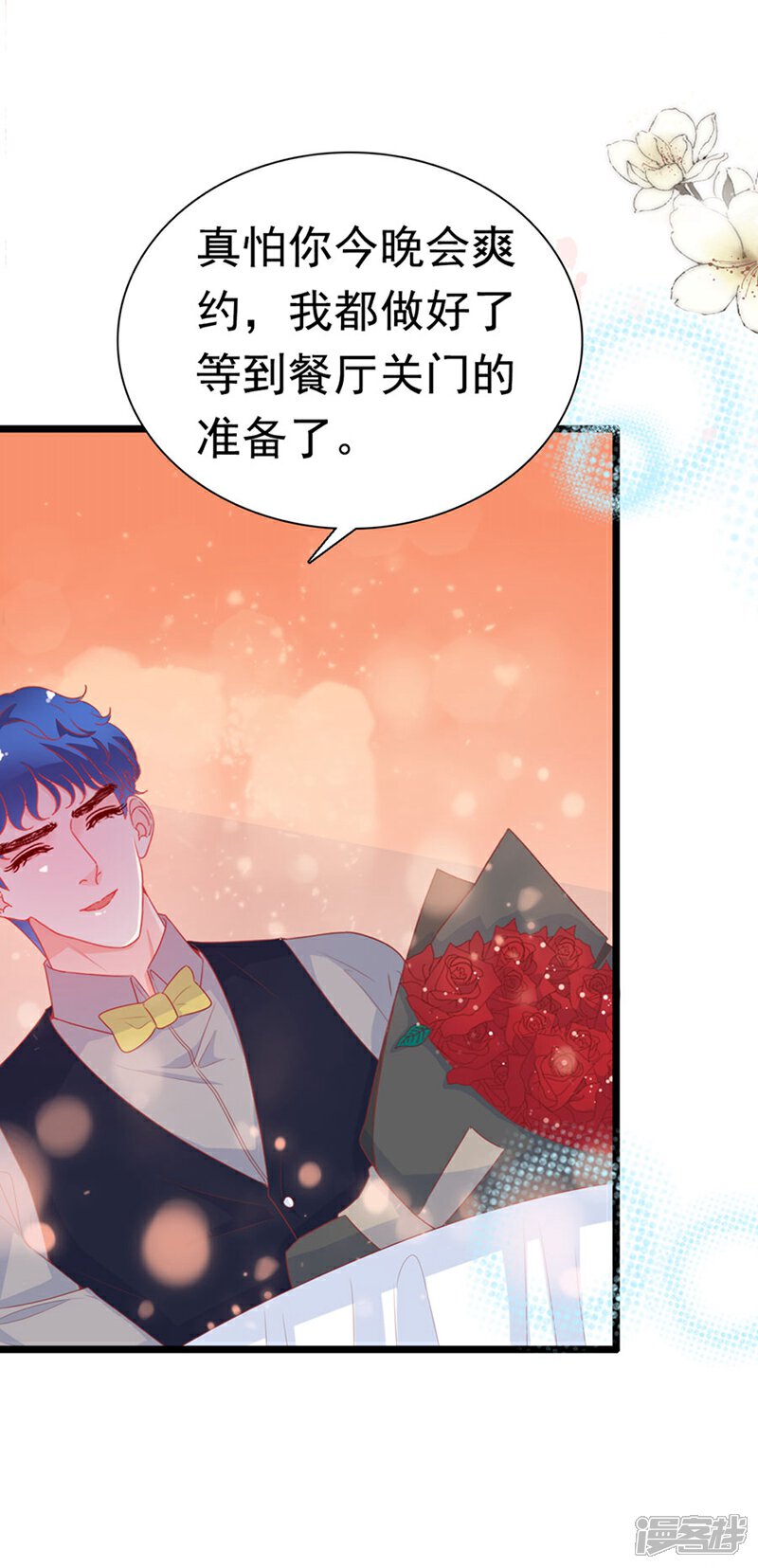 《周先生，绑嫁犯法》第177话 第8页