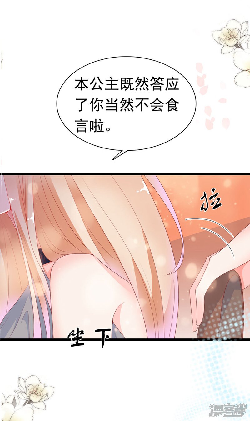 《周先生，绑嫁犯法》第177话 第9页