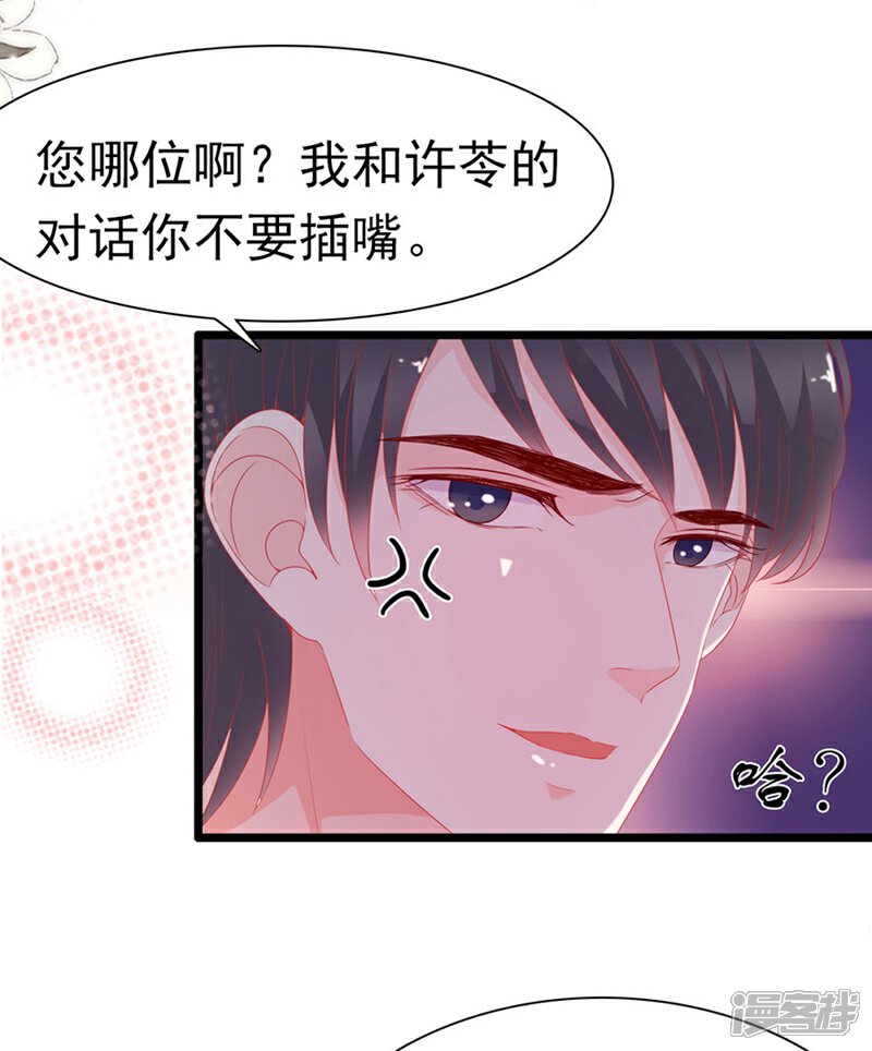《周先生，绑嫁犯法》第178话 第13页