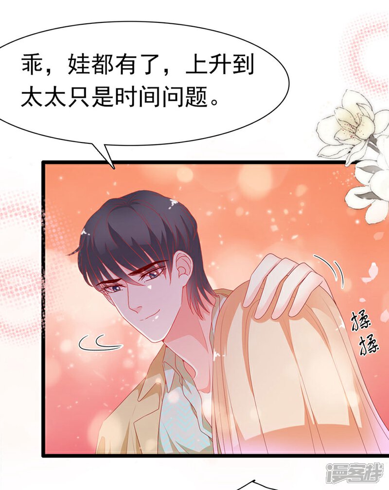 《周先生，绑嫁犯法》第178话 第15页