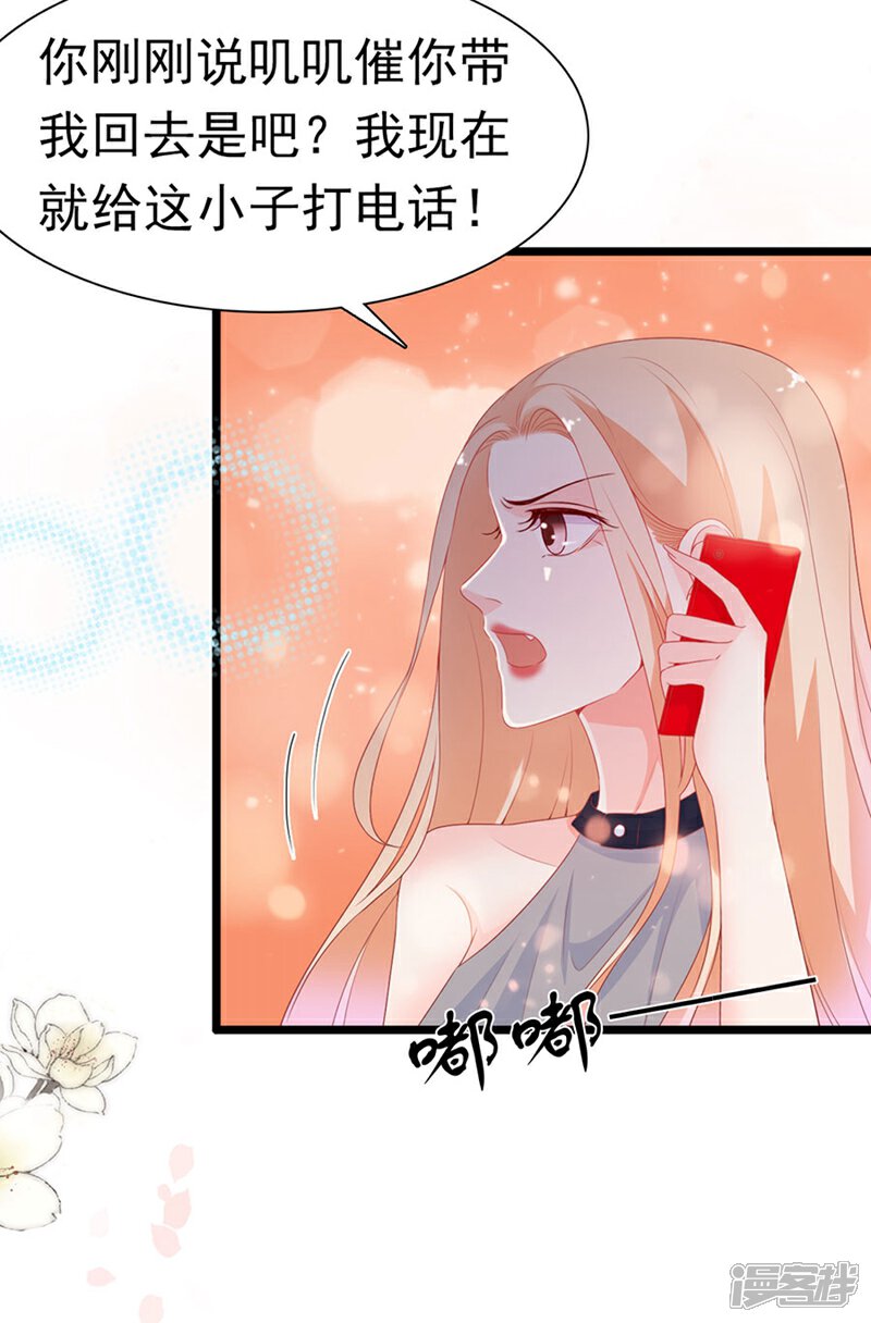 《周先生，绑嫁犯法》第178话 第17页