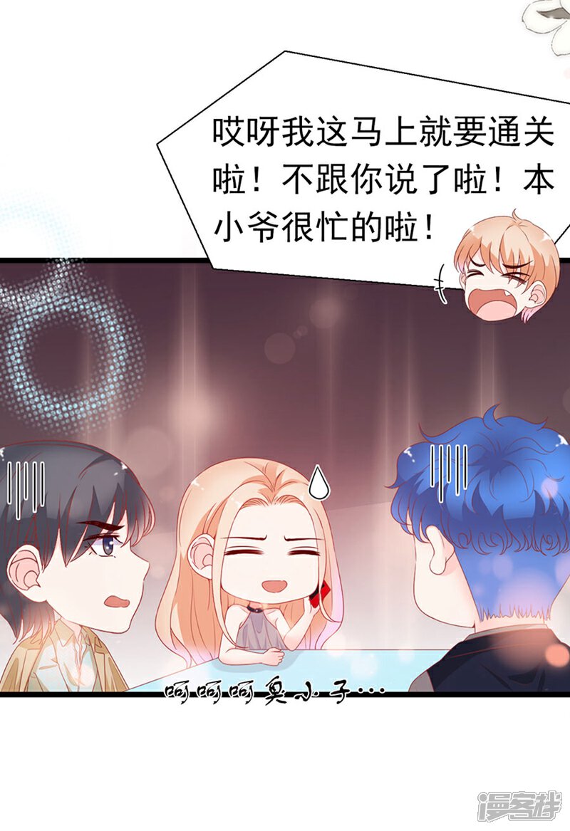 《周先生，绑嫁犯法》第178话 第19页