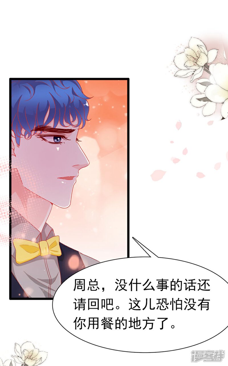 《周先生，绑嫁犯法》第178话 第20页