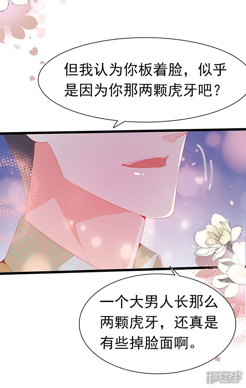 《周先生，绑嫁犯法》第178话 第22页