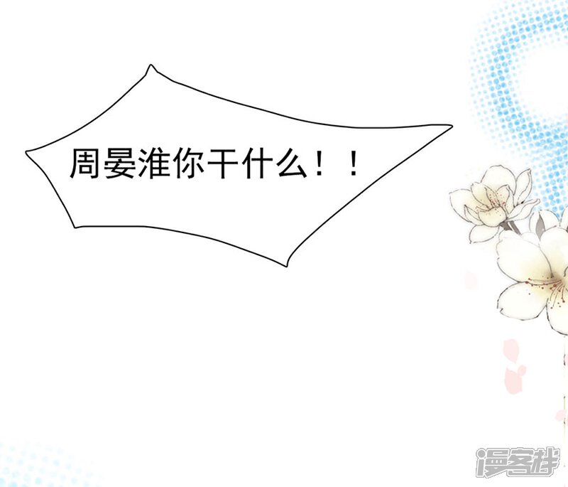 《周先生，绑嫁犯法》第178话 第28页
