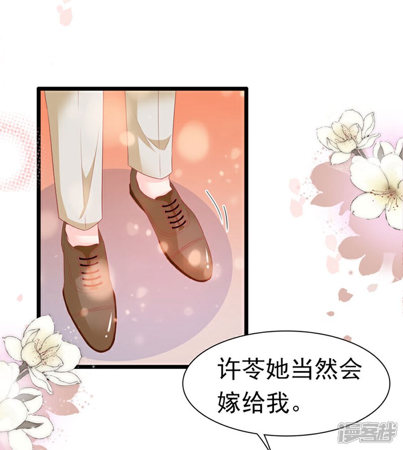 《周先生，绑嫁犯法》第178话 第2页