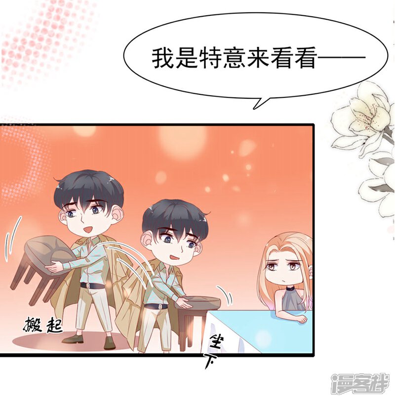 《周先生，绑嫁犯法》第178话 第5页