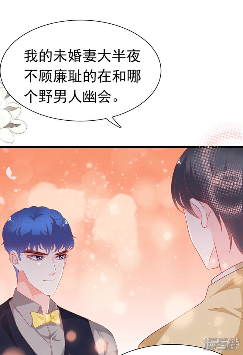 《周先生，绑嫁犯法》第178话 第6页