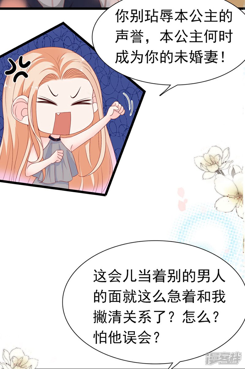 《周先生，绑嫁犯法》第178话 第7页