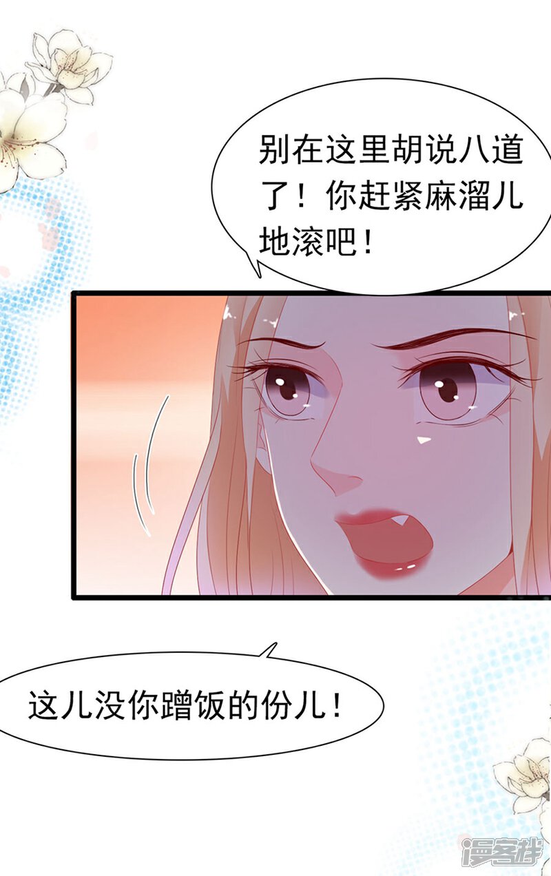 《周先生，绑嫁犯法》第178话 第9页