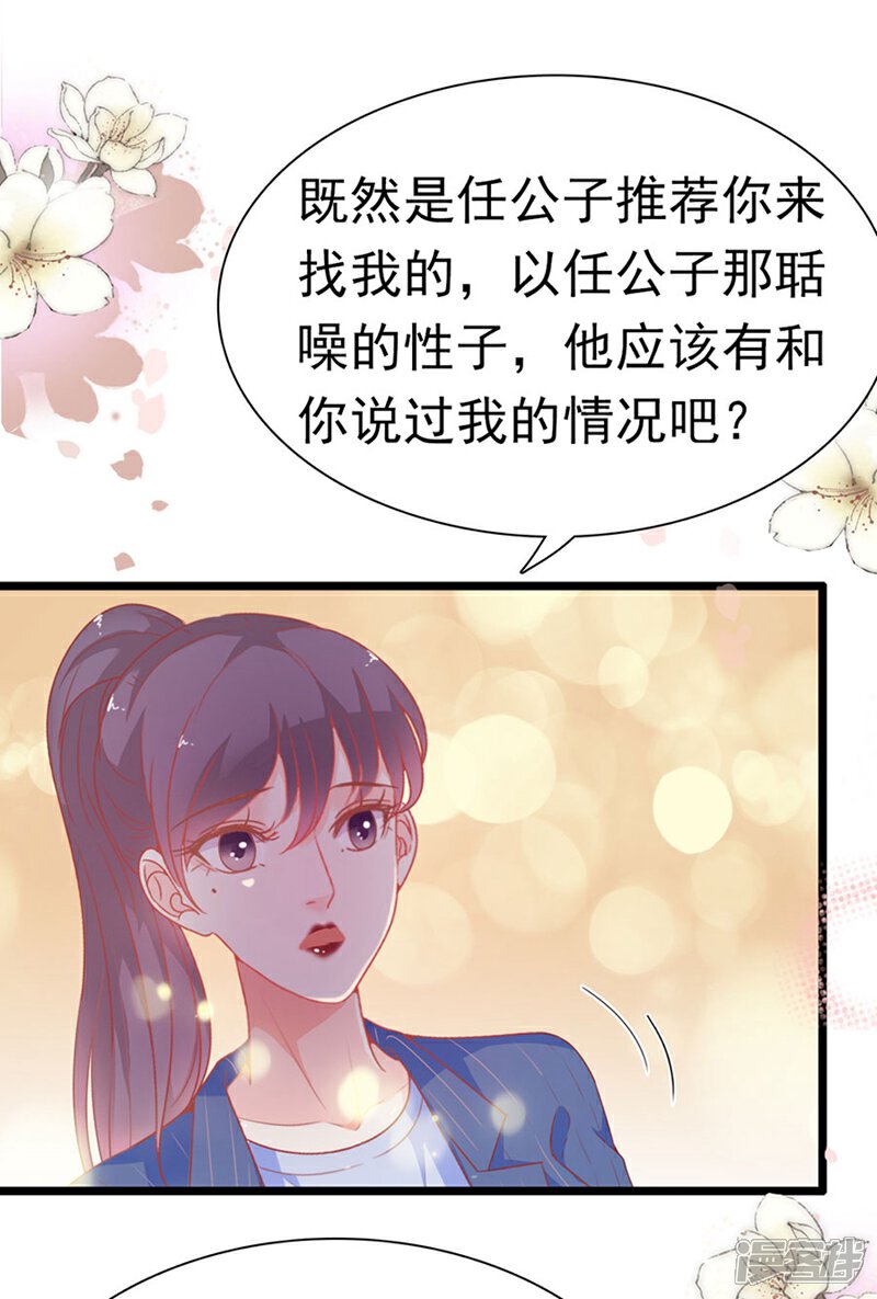 《周先生，绑嫁犯法》第180话 第12页