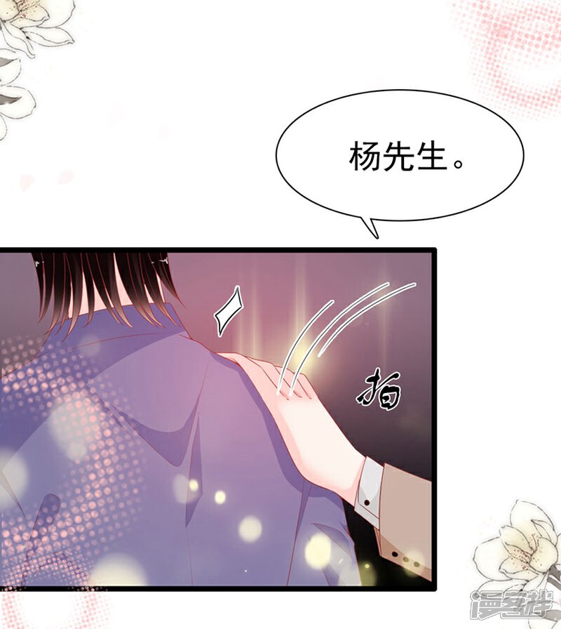 《周先生，绑嫁犯法》第180话 第14页