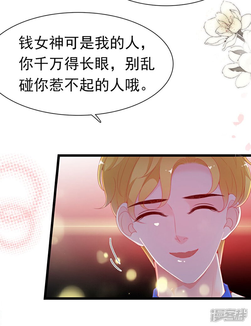 《周先生，绑嫁犯法》第180话 第16页