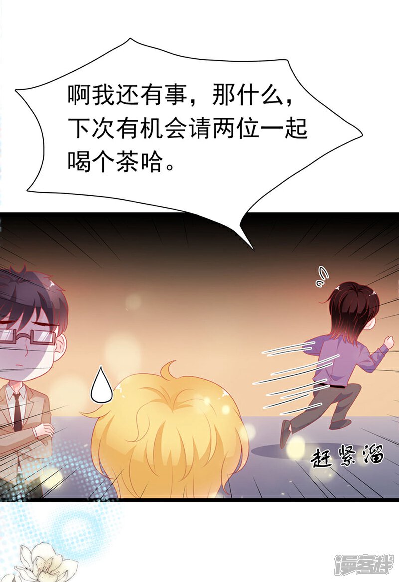 《周先生，绑嫁犯法》第180话 第17页