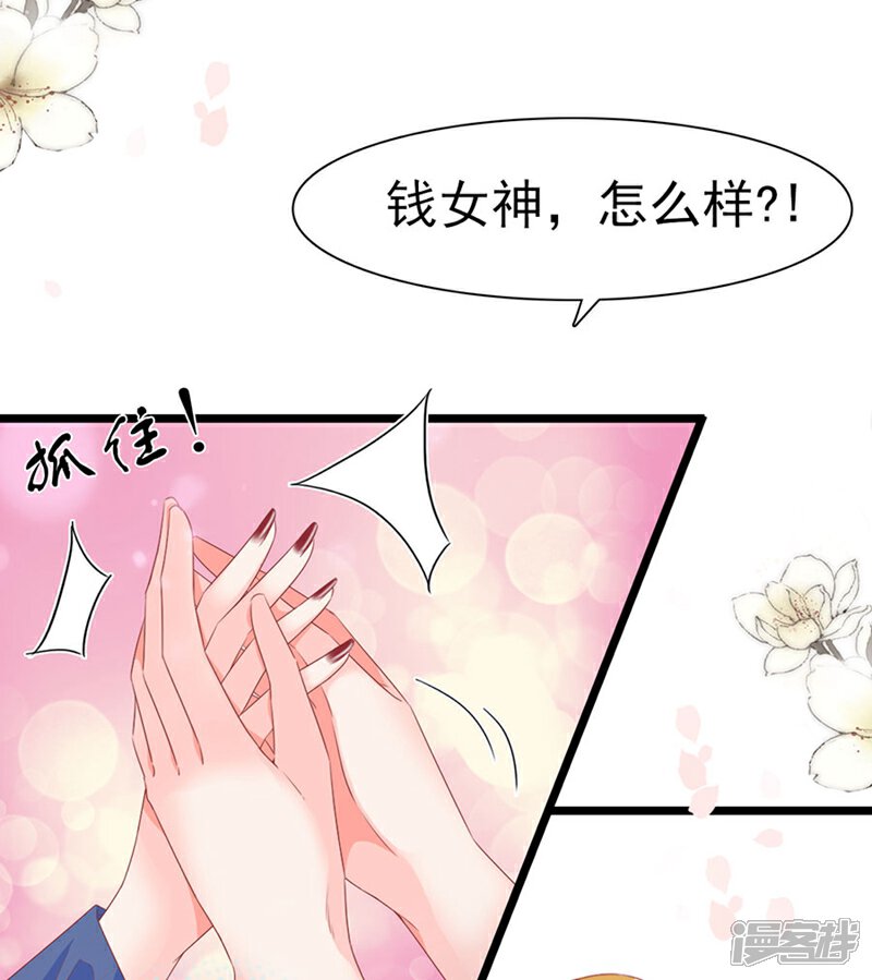《周先生，绑嫁犯法》第180话 第18页