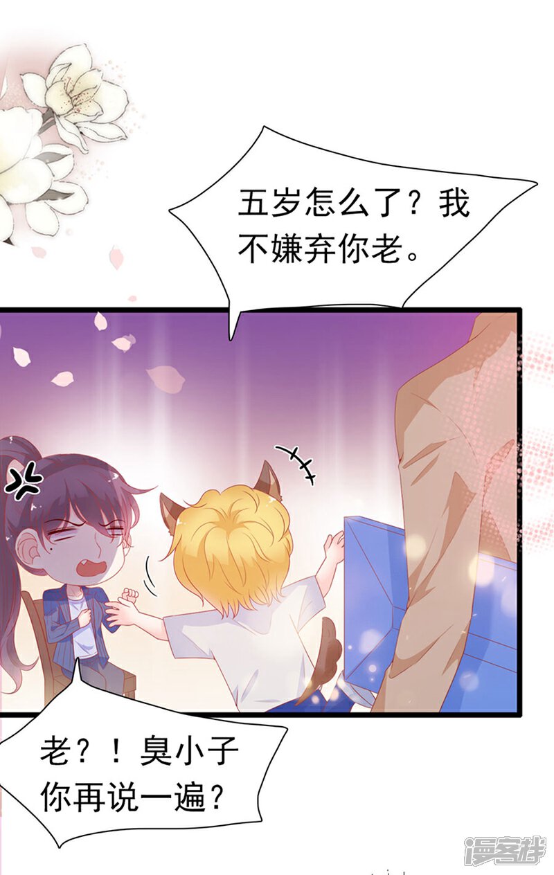 《周先生，绑嫁犯法》第180话 第20页