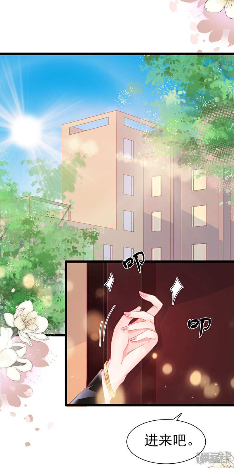 《周先生，绑嫁犯法》第180话 第22页