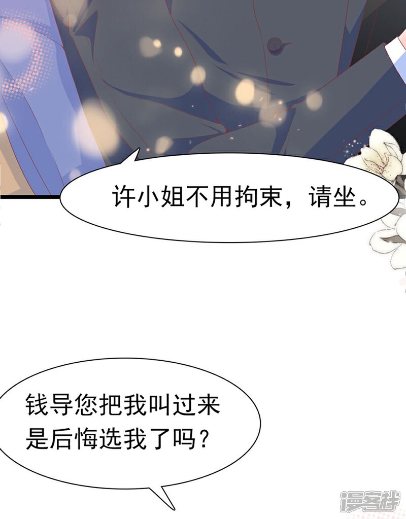 《周先生，绑嫁犯法》第180话 第24页