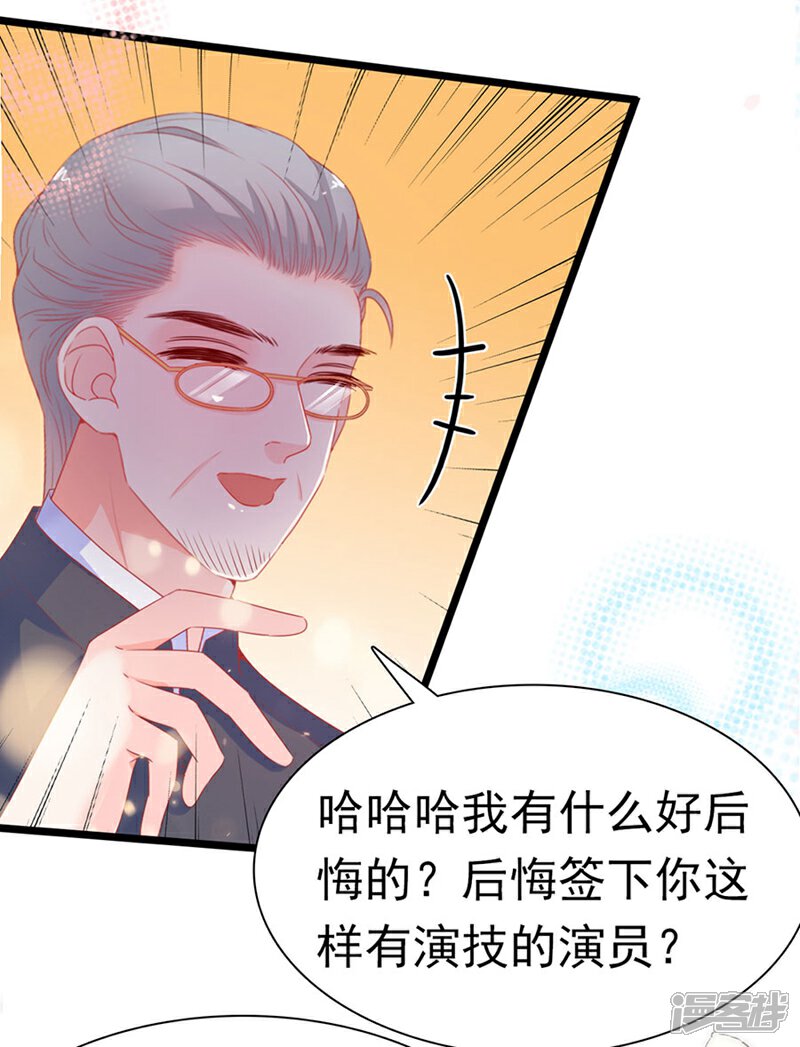 《周先生，绑嫁犯法》第180话 第26页