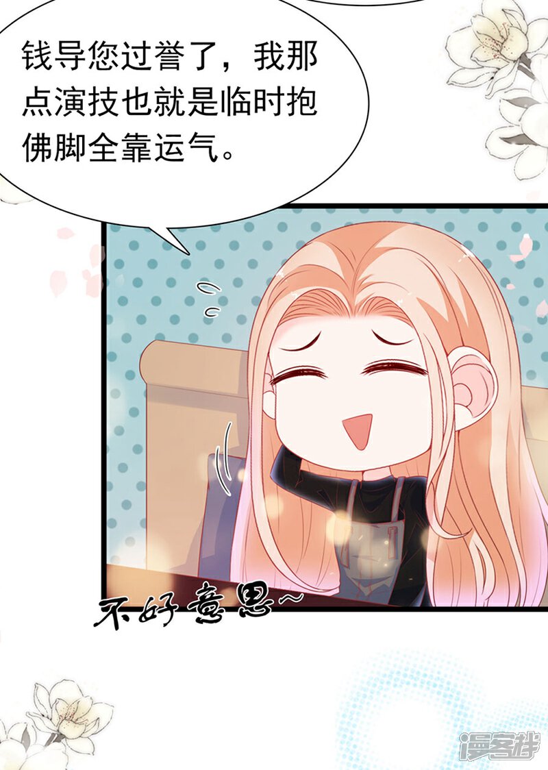 《周先生，绑嫁犯法》第180话 第27页