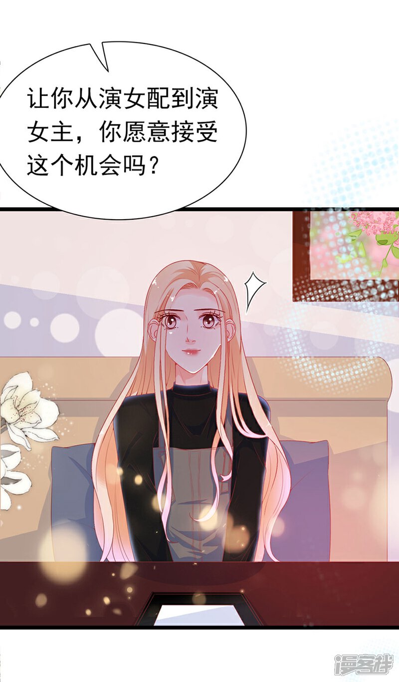 《周先生，绑嫁犯法》第180话 第29页
