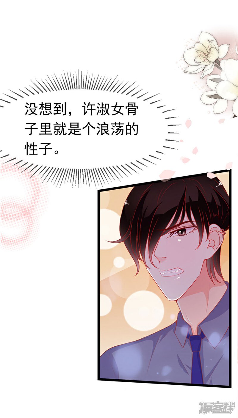 《周先生，绑嫁犯法》第180话 第2页