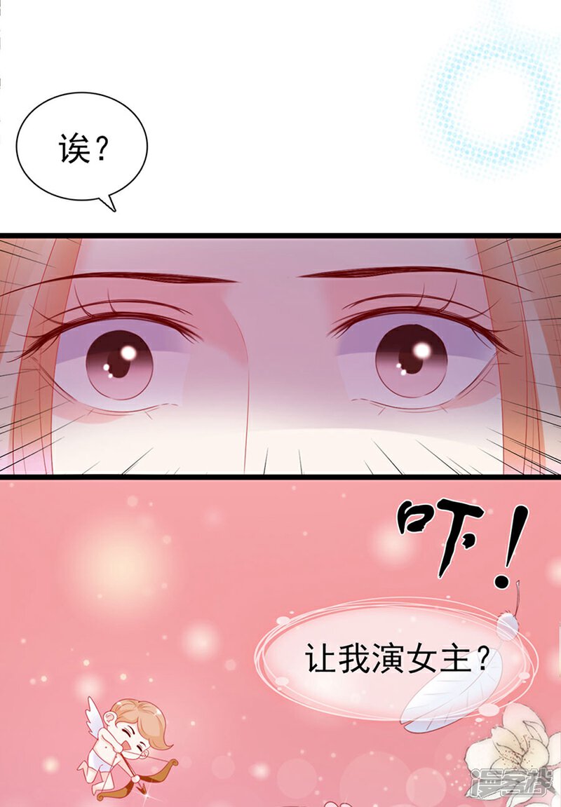 《周先生，绑嫁犯法》第180话 第30页