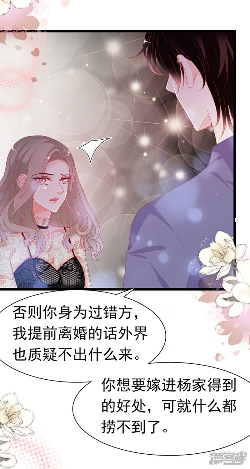 《周先生，绑嫁犯法》第180话 第4页