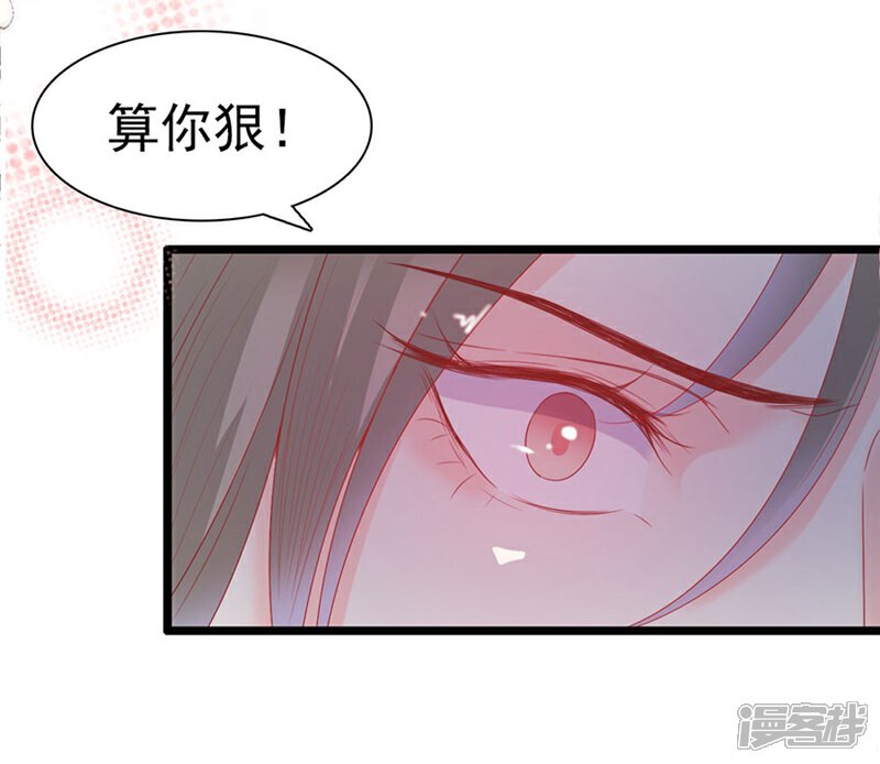 《周先生，绑嫁犯法》第180话 第5页