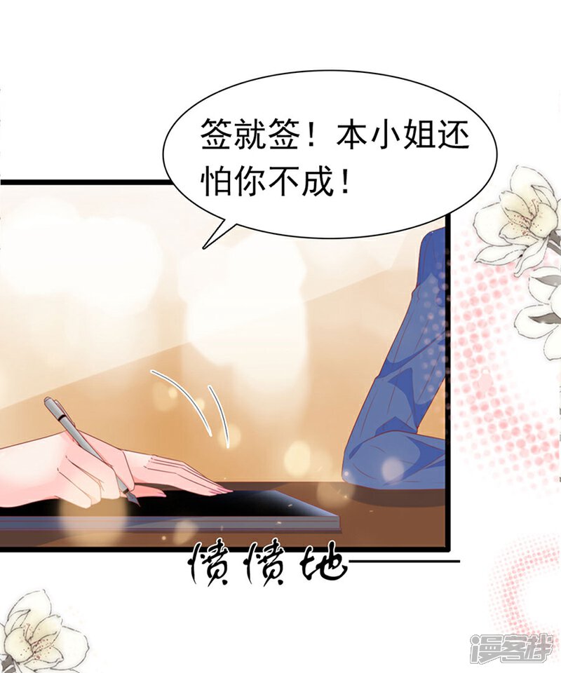 《周先生，绑嫁犯法》第180话 第6页