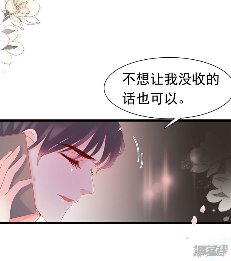 《周先生，绑嫁犯法》第179话 第11页