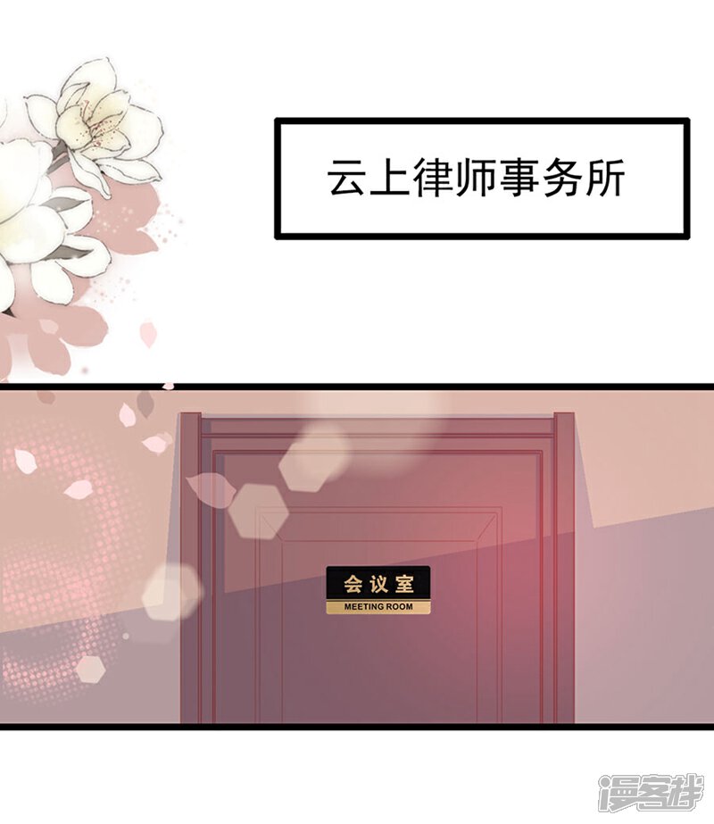 《周先生，绑嫁犯法》第179话 第13页