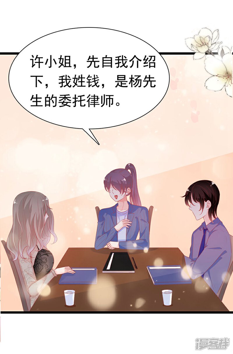《周先生，绑嫁犯法》第179话 第14页