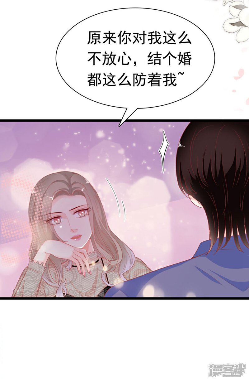 《周先生，绑嫁犯法》第179话 第18页