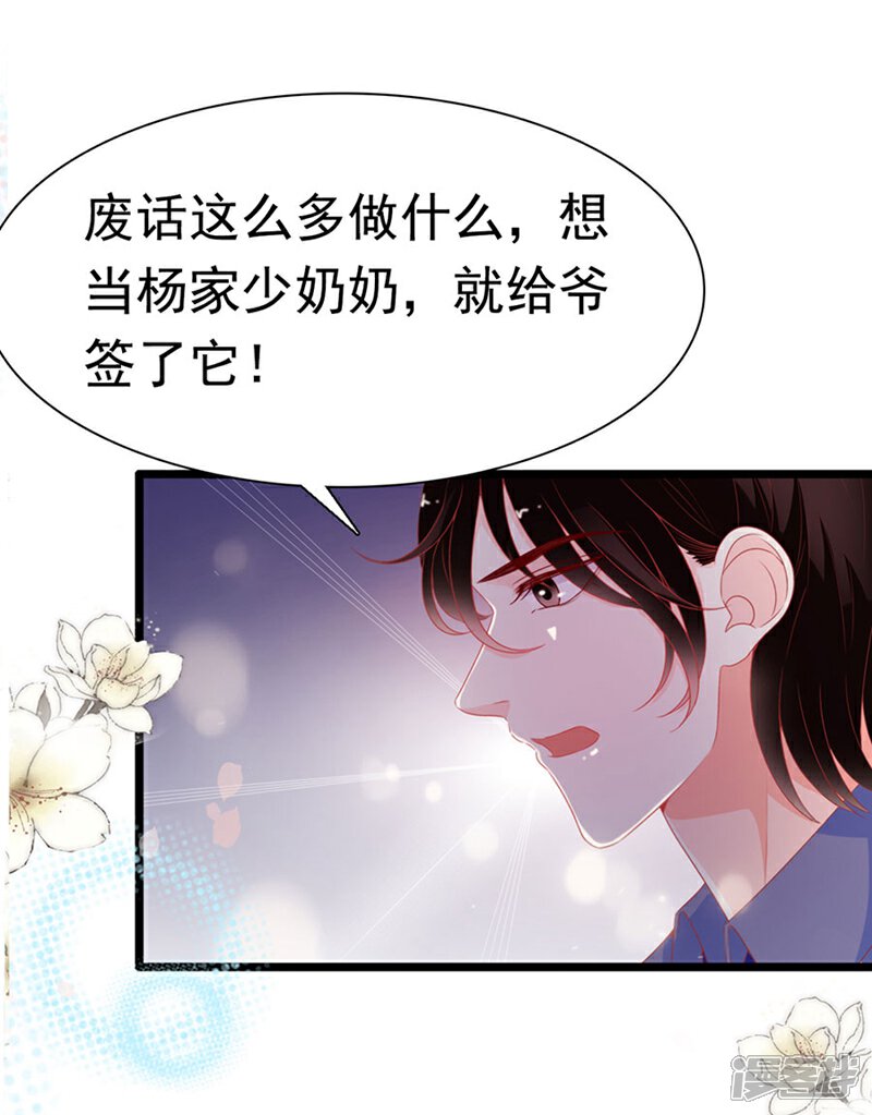 《周先生，绑嫁犯法》第179话 第19页